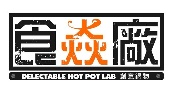 Delectable Hot Pot Lab