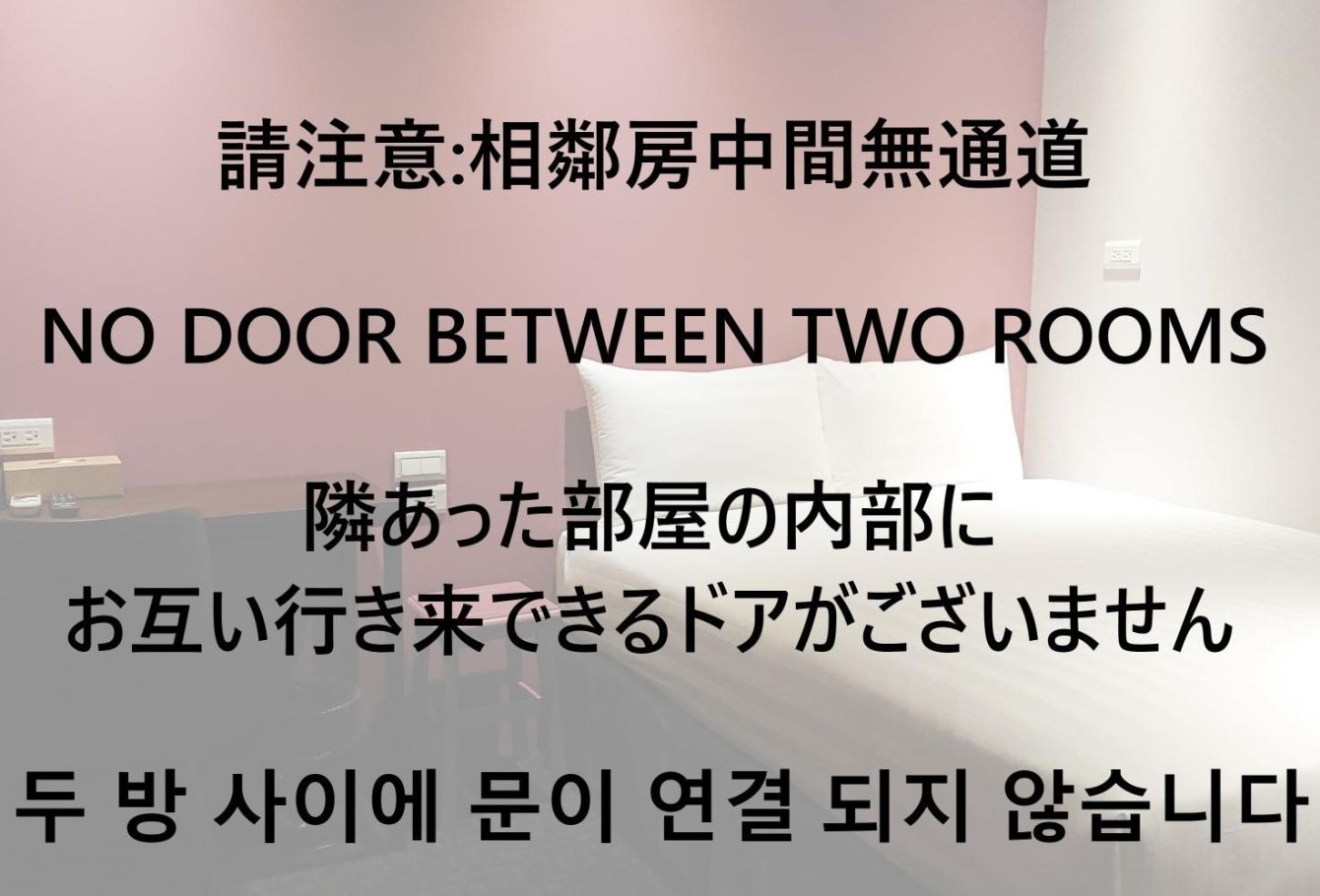 Adjoining Rooms (Two Rooms)